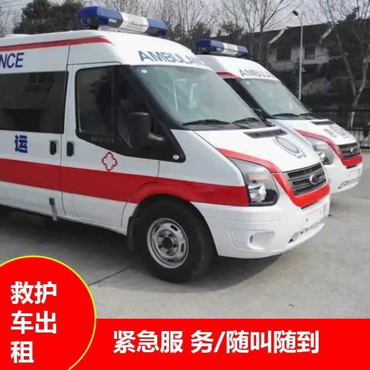 六盘水行动不便救护车出租