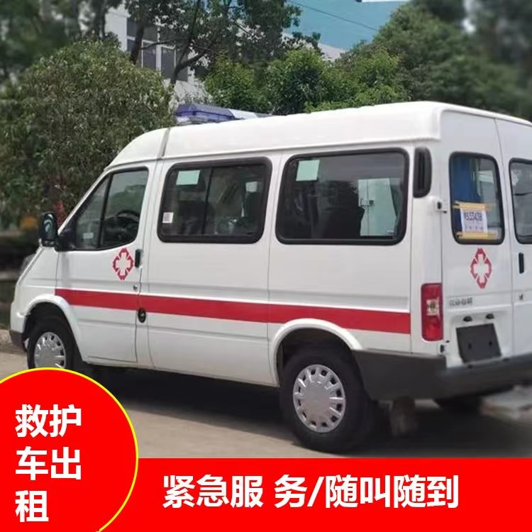 六盘水重症监护救护车出租护送